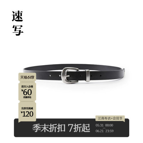 速写2026春新品皮带牛皮革复古