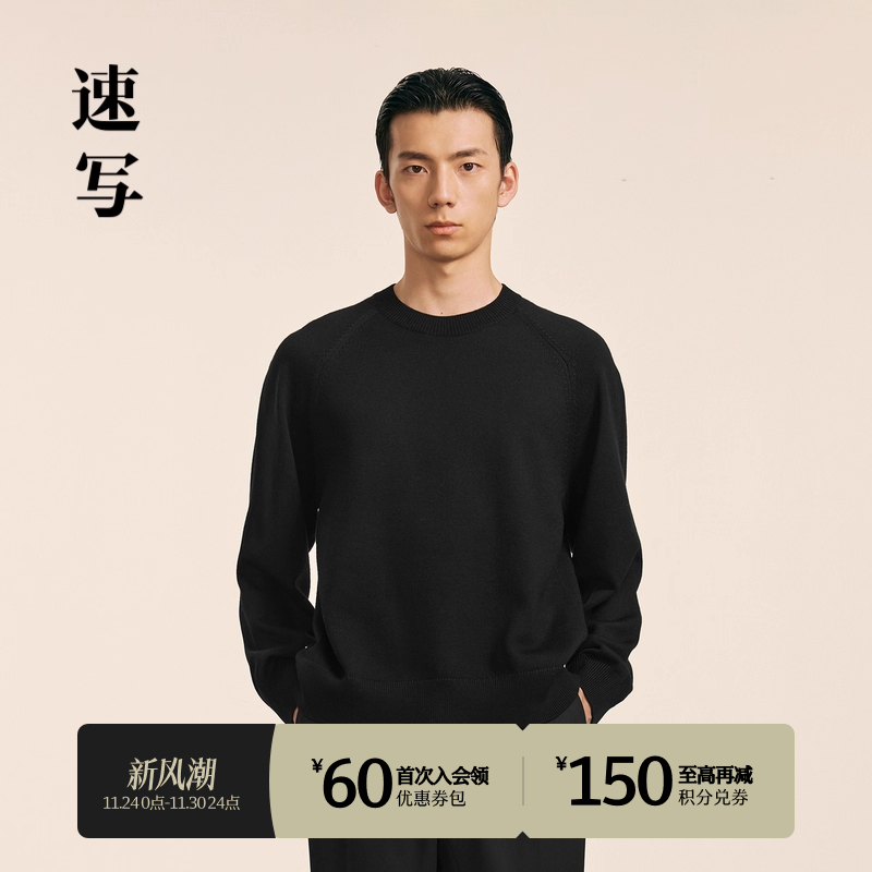 速写男装2024冬新品羊毛衫