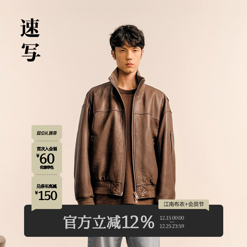 速写男装2025春新品皮衣夹克