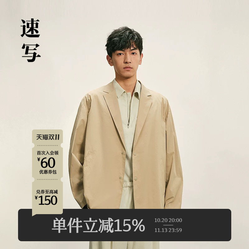 速写男装早秋新品男士西服简约休闲便西通勤都市感9P7713740