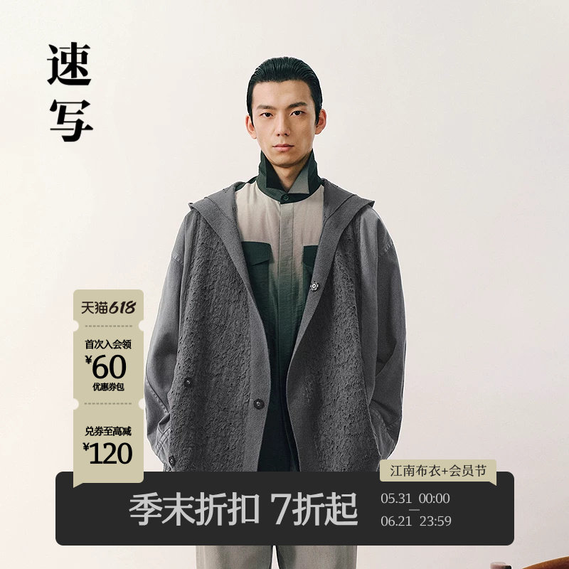 [商场同款]速写男装2026春新品夹克连帽拼接设计外套潮9Q1610530