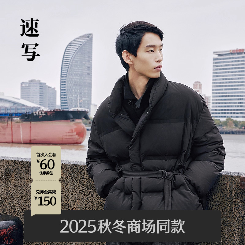 速写男装2025冬立领短款羽绒服