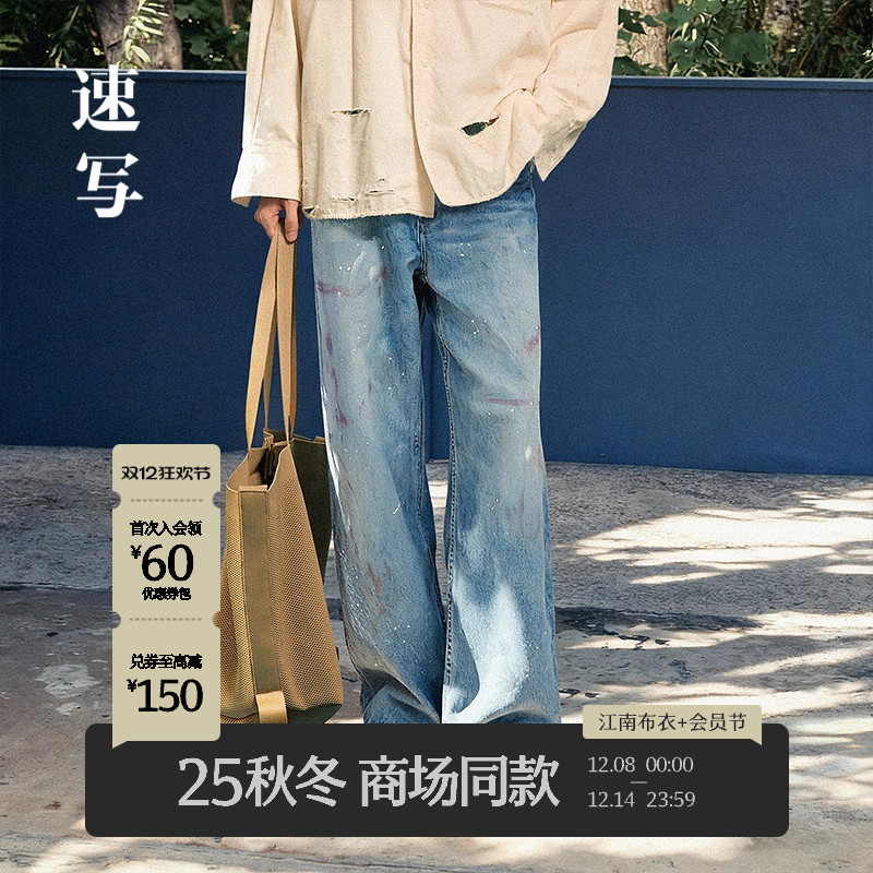 速写男装2025秋卷边直筒牛仔长裤