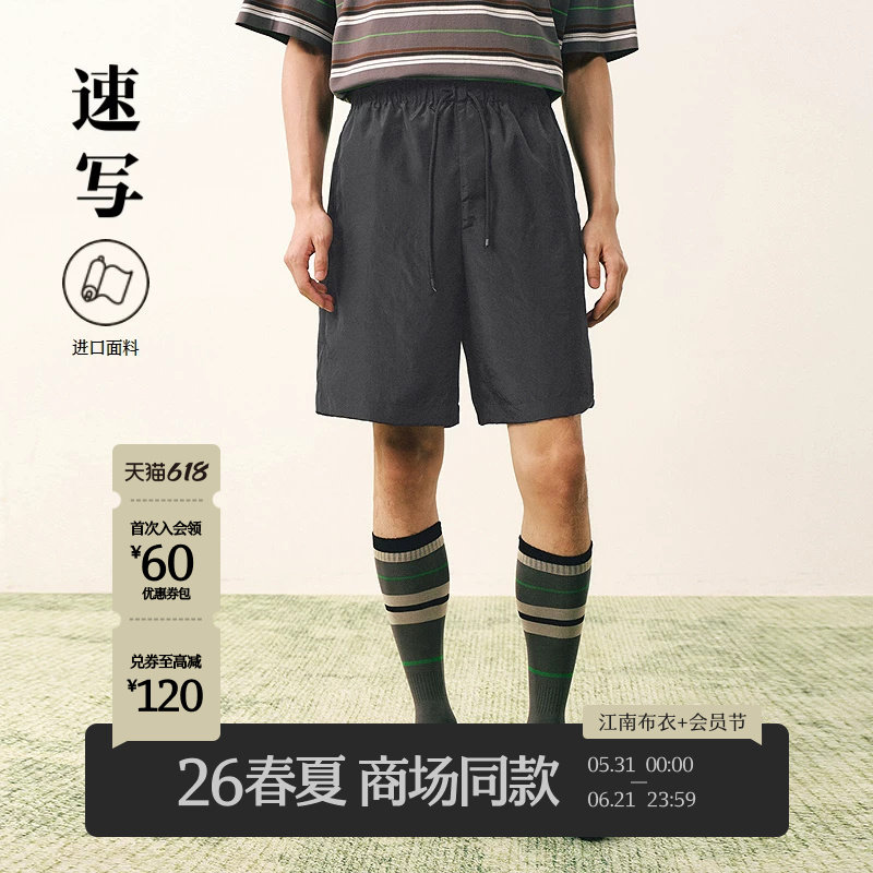 [商场同款/进口面料]速写男装2026夏新品中短裤宽松休闲9Q5E11550