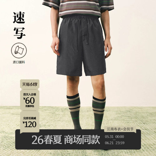 速写男装2026夏新品中短裤休闲