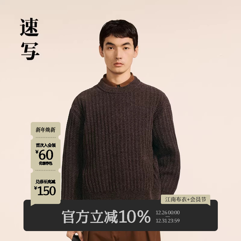 速写男装秋冬新款休闲宽松毛衫宽松圆领套头复古舒适时尚潮流上衣