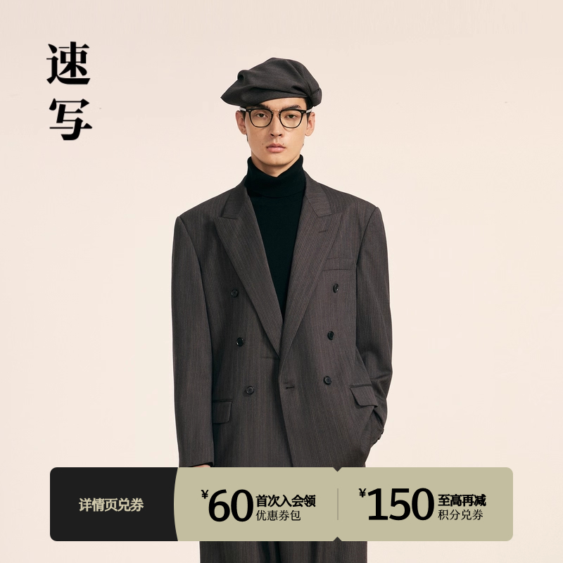 速写男装2024冬新品双排扣西服