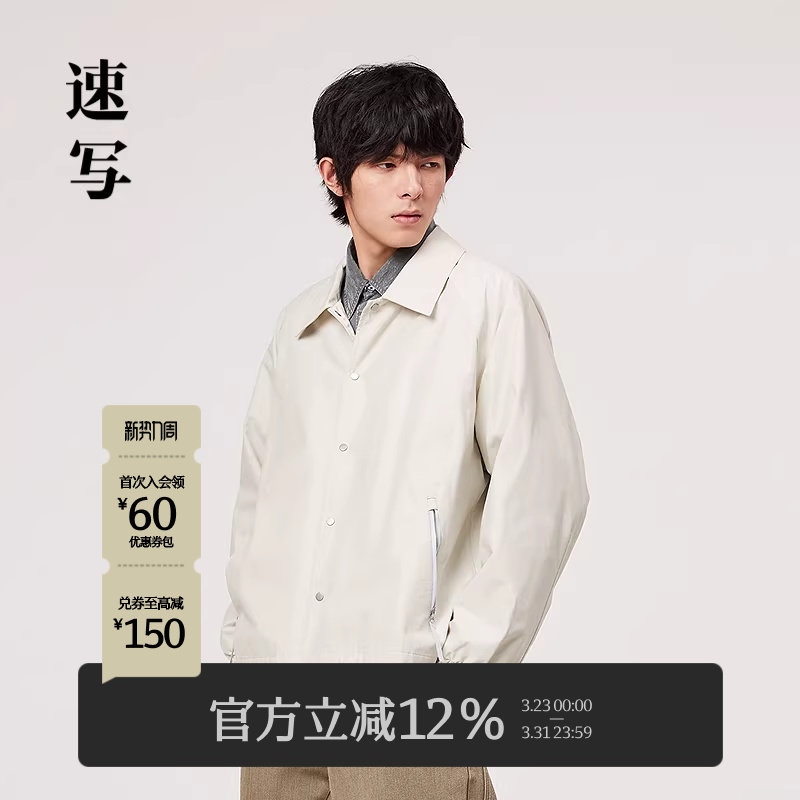 速写男装春秋新款教练夹克简约宽松撞色拼接潮流复古休闲外套