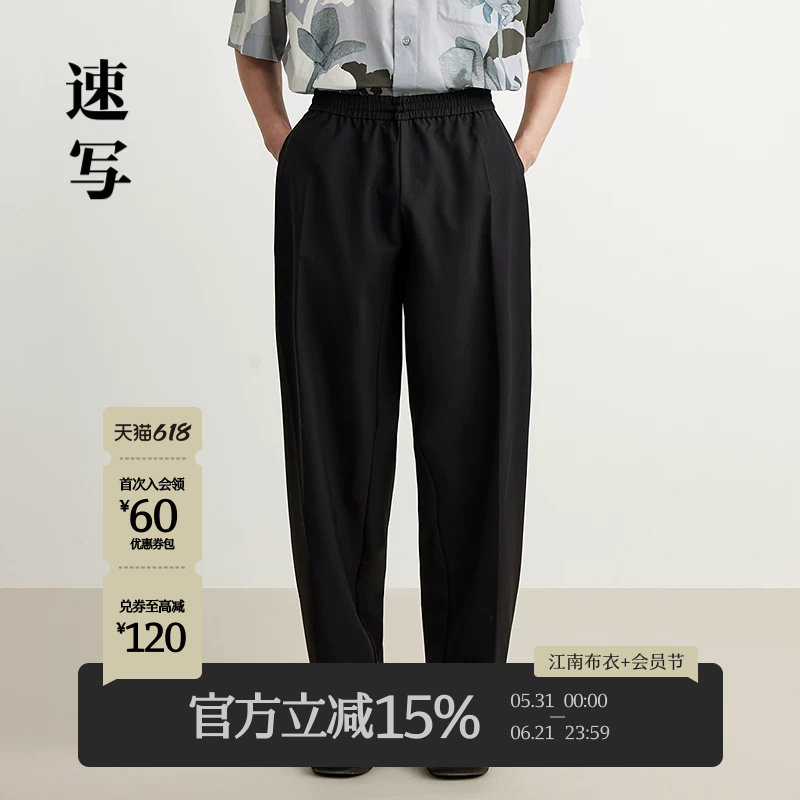 速写男装早春新款男士裤子直筒休闲裤绵羊毛纯色长裤简约休闲通勤