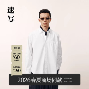 商场同款 衬衫 速写男装 长袖 棉质简约设计感9Q221443H 2026春新品