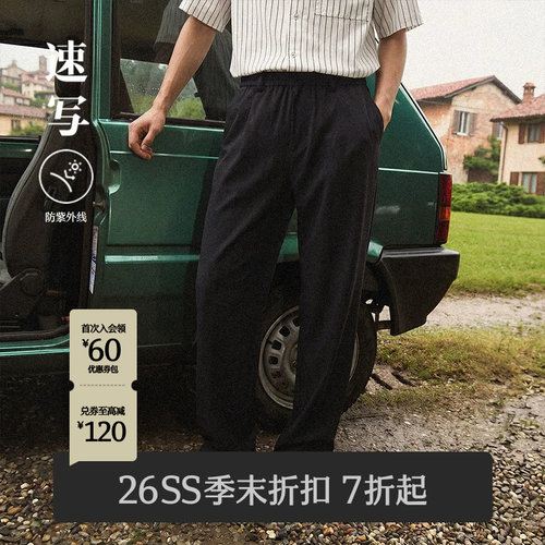 [防紫外线]速写2026夏新品休闲裤