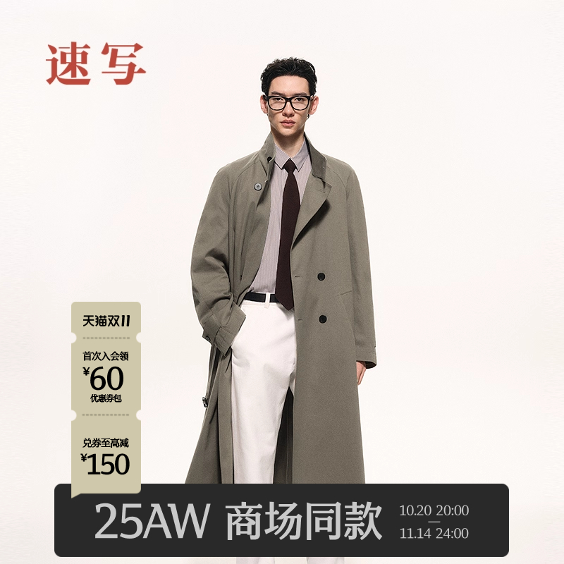 速写男装2025秋新品风衣宽松优雅