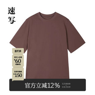 短袖 男士 T恤棉质圆领宽松廓形上衣休闲通勤简约 春夏新款 速写男装