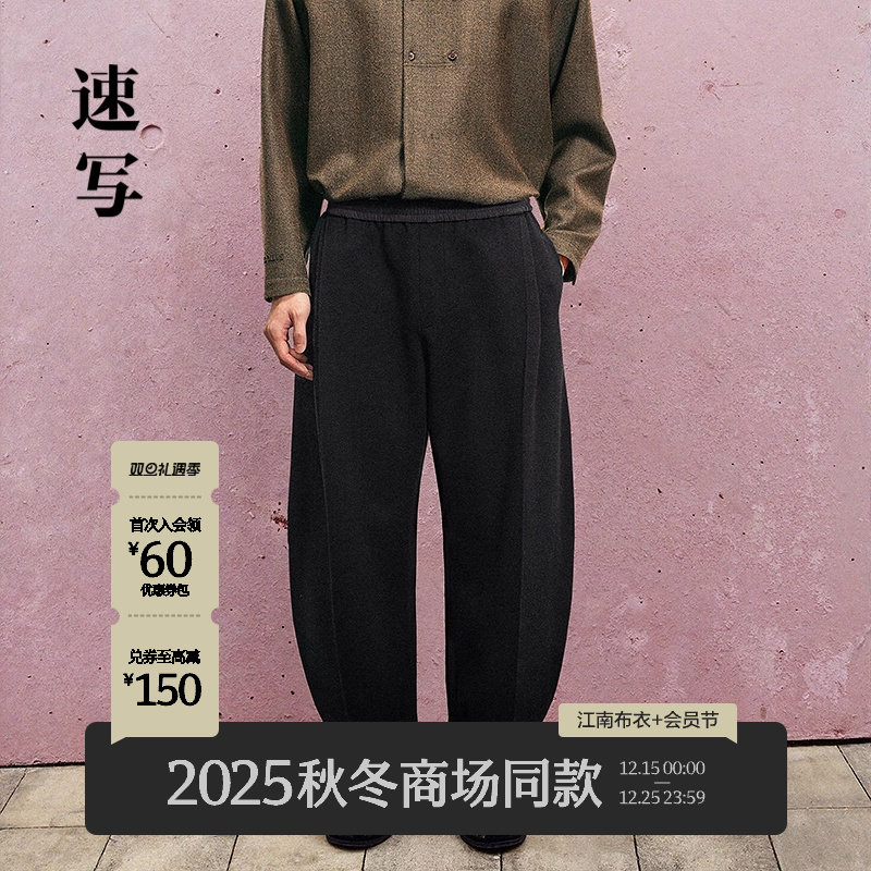 速写男装2025冬长裤休闲裤弯刀裤