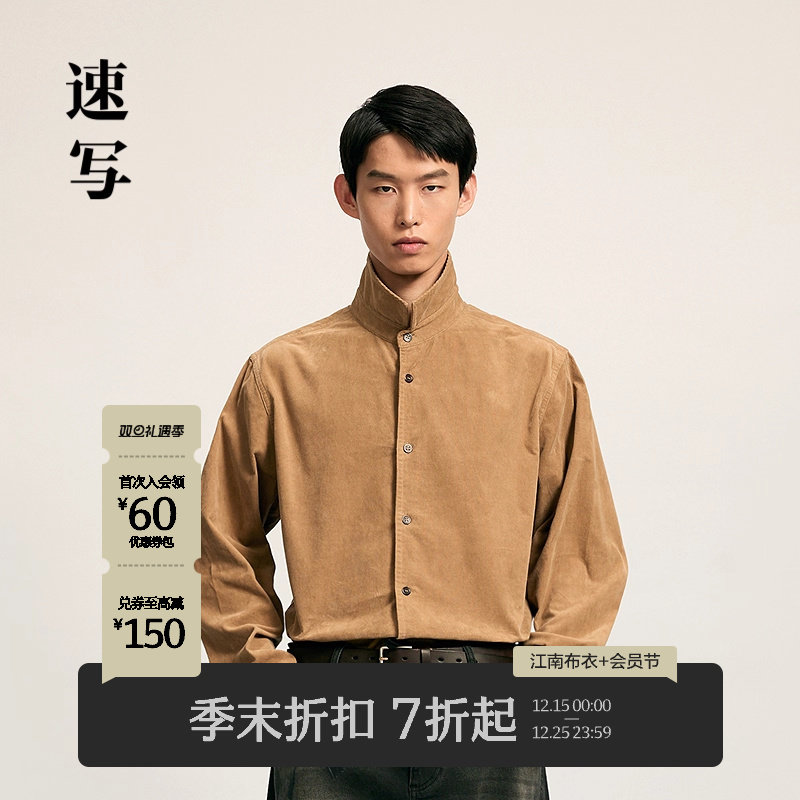 速写男装2025秋灯芯绒长袖衬衫