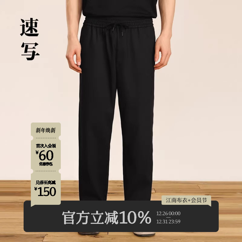 速写男装秋冬新款宽松锥形裤休闲垂感九分裤纯色时尚潮流男士裤子