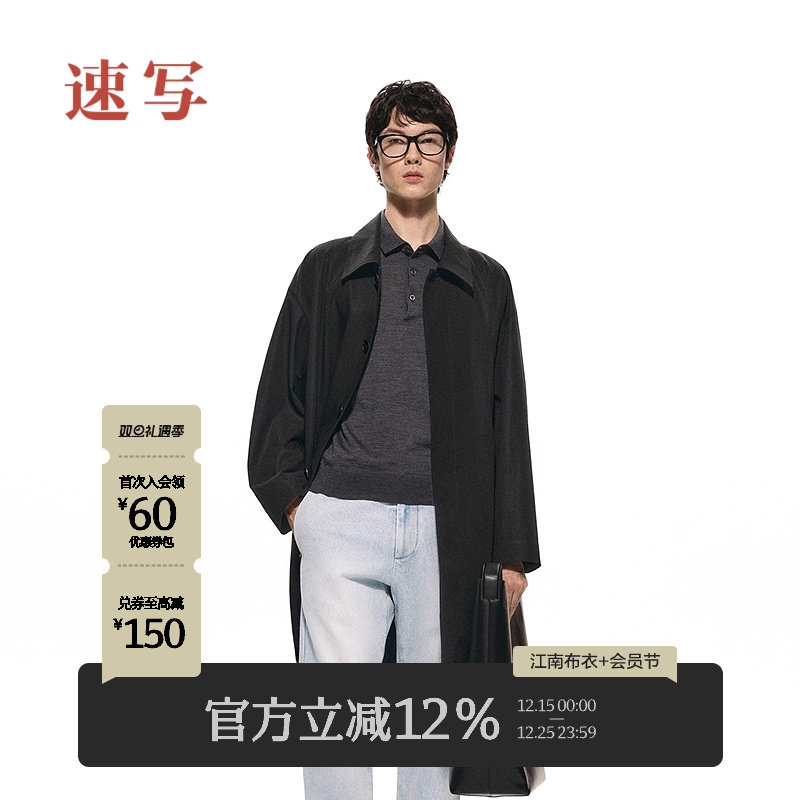 [商场同款/黑支线]速写男装2025春新品风衣优雅简约潮9P29