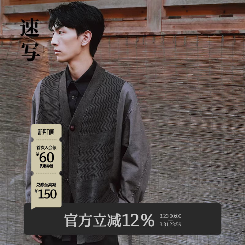 速写男装早春新款男士外套交领拼接夹克廓形外套新中式复古时尚