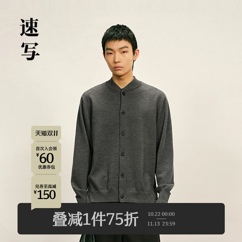 [含绵羊毛]速写男装秋冬新品男士毛衣针织开衫外套简约休闲通勤