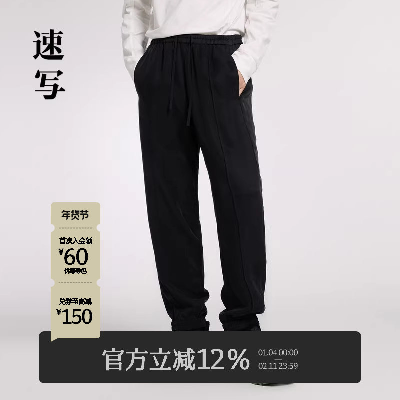 速写男装秋季新款休闲裤宽松九分运动束脚裤拼接设计个性黑色裤子