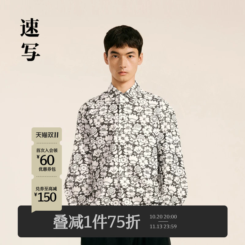 速写男装秋冬新款休闲印花衬衫翻领设计感时尚潮流度假风长袖衬衣