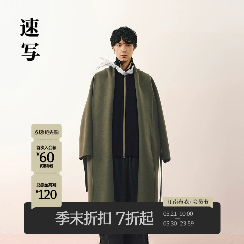 [商场同款]速写男装2026春新毛呢大衣绵羊毛长款双面呢9Q18