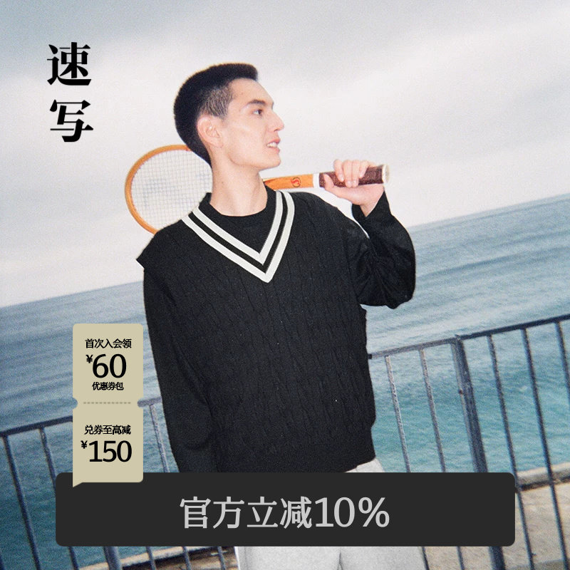 速写男装早春新款毛衫背心V领马甲撞色复古学院风上衣休闲时尚