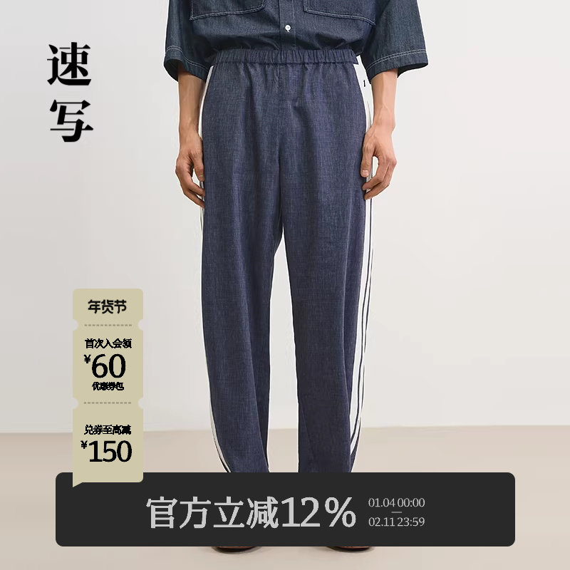 [含亚麻]速写男装春夏新款男士裤子宽松拼条直筒裤简约运动感,男装,休闲裤,淘宝优惠券,粉丝福利购,淘宝优惠卷