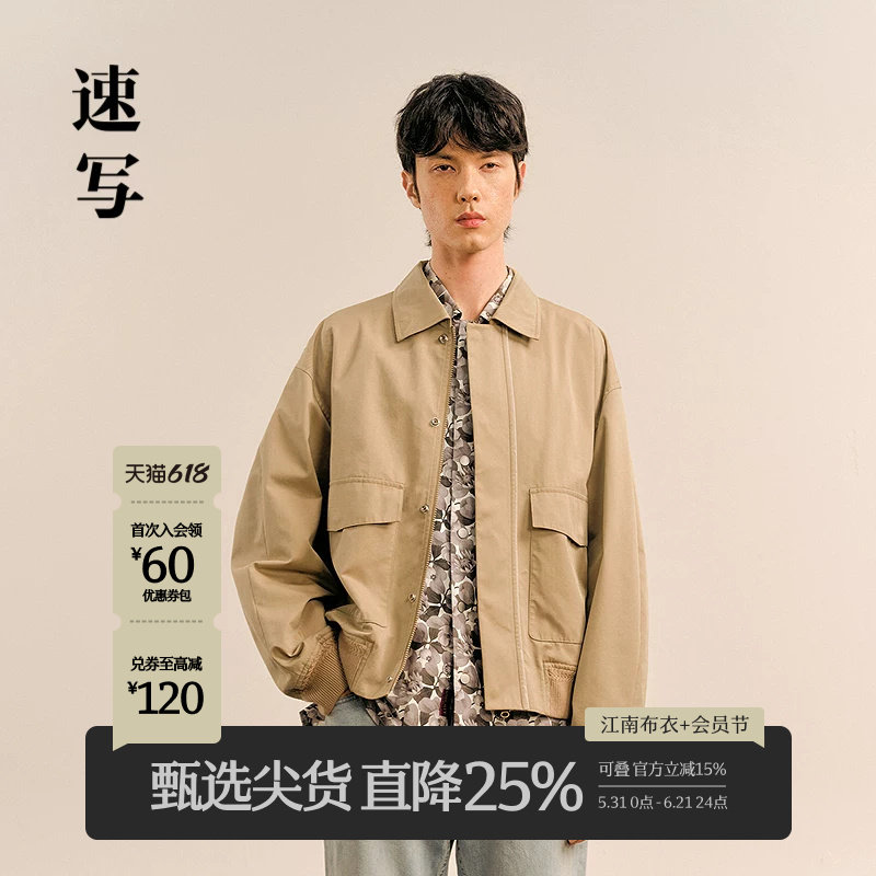 速写男装秋冬新款休闲宽松飞行员夹克设计感舒适时尚外套上衣