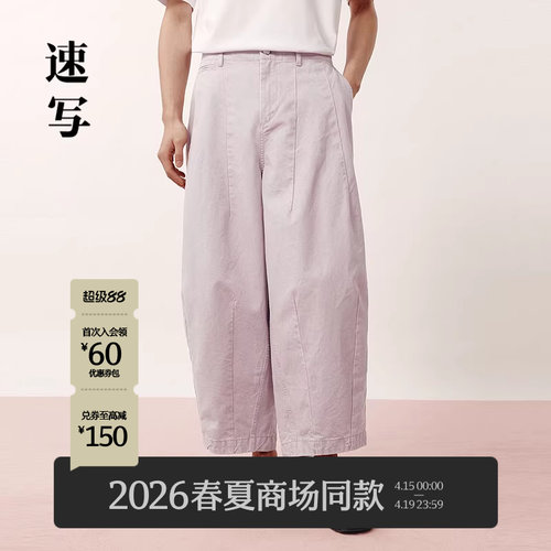 速写2026春新品牛仔裤阔腿弯刀