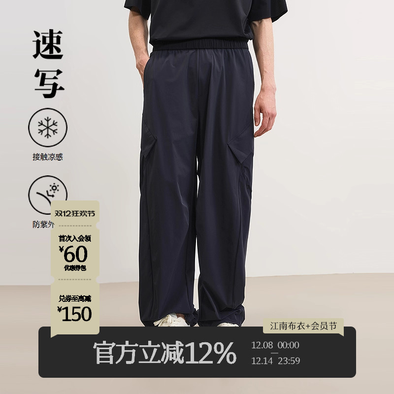 速写2025夏季新品休闲裤防晒凉感