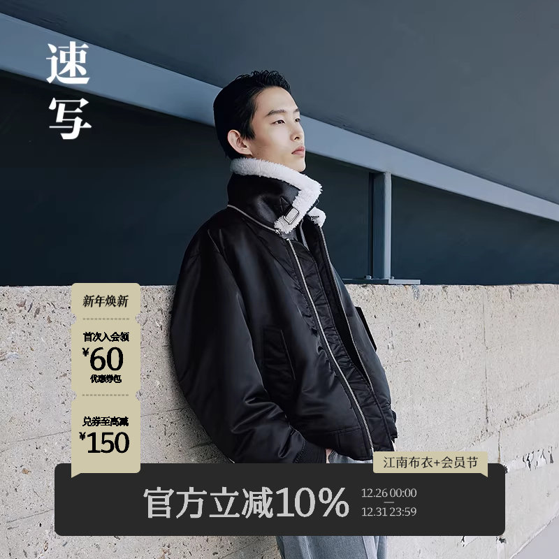 速写男装秋冬新款轻薄羽绒服短款飞行员外套设计感宽松时尚外套潮
