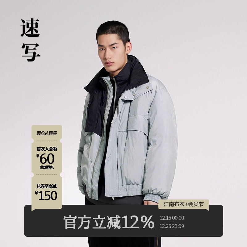 速写商场同款休闲羽绒服