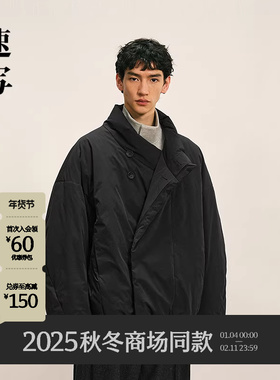 [商场同款]速写男装2025冬季新品短款立领羽绒服新中式9PAC12620