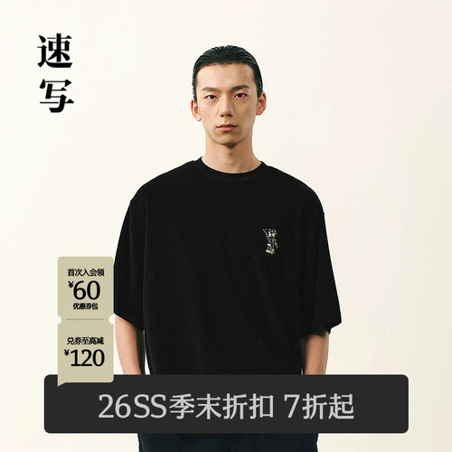 [路奇机器人]速写2026夏短袖T恤