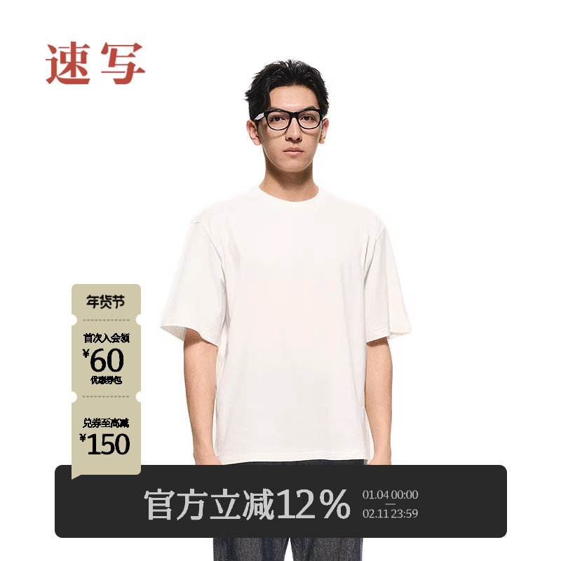 [黑支线]速写男装春夏新款男士短袖T恤棉质简约宽松纯色上衣