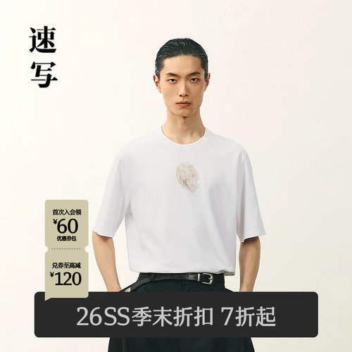 速写2026夏新品短袖T恤雨人图案