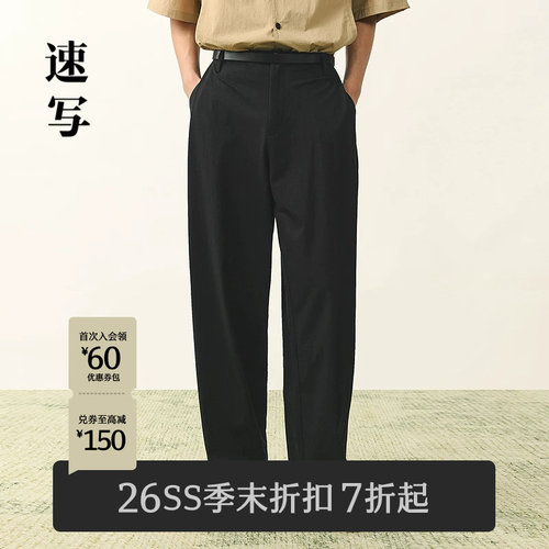 速写男装2026夏新品裤子卫裤直筒