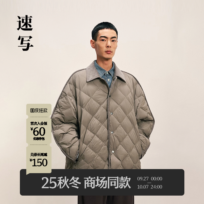速写男装2025冬翻领轻薄羽绒服