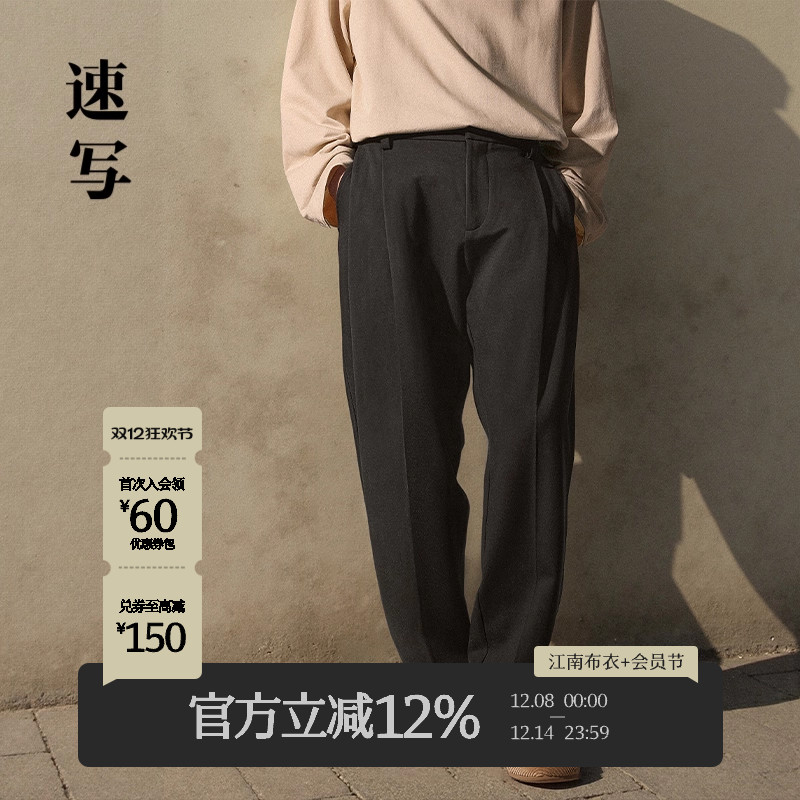 速写男装2024冬新品针织弯刀裤