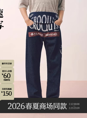 [商场同款]速写男装2026春新品牛仔裤直筒复古街头潮流9Q1E23650