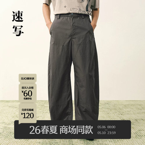 速写男装2026夏新品休闲裤弯刀裤