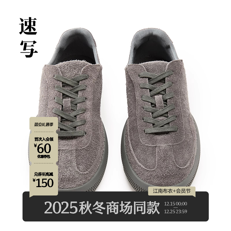 速写男装2025秋冬季时尚休闲板鞋