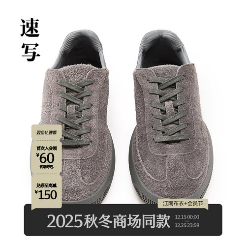 速写男装2025秋冬季时尚休闲板鞋