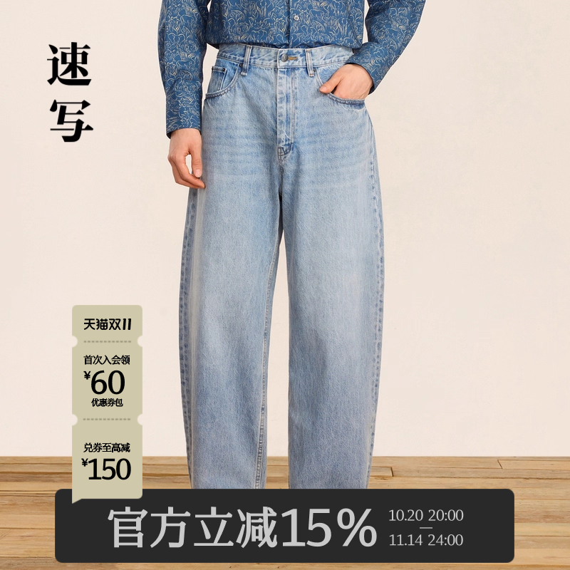 速写24秋新品直筒牛仔裤棉质休闲