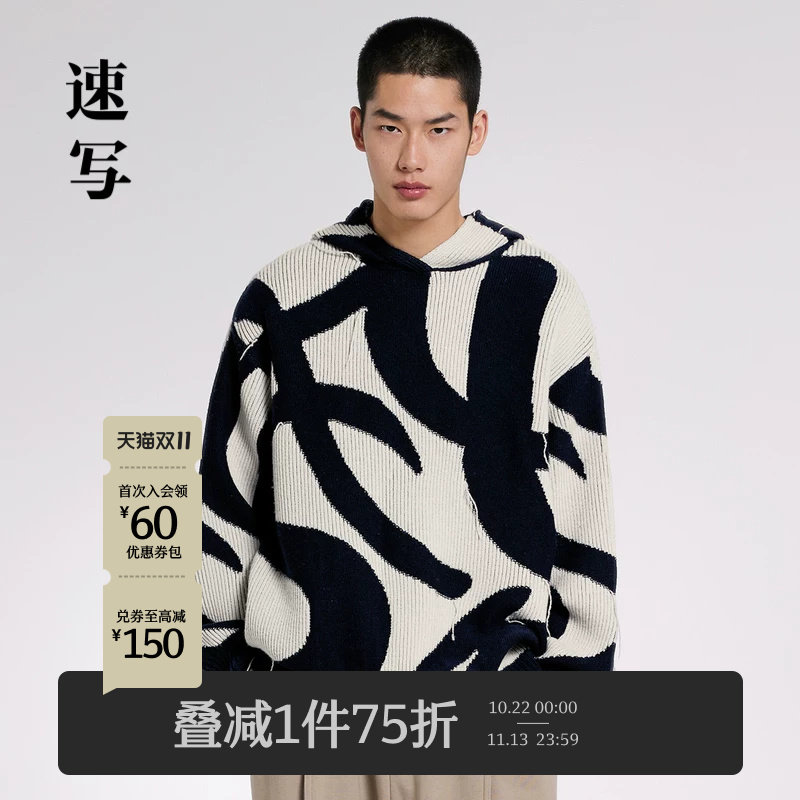速写男装春秋新款针织衫连帽绵羊毛撞色提花OVERSIZE前卫长袖毛衫