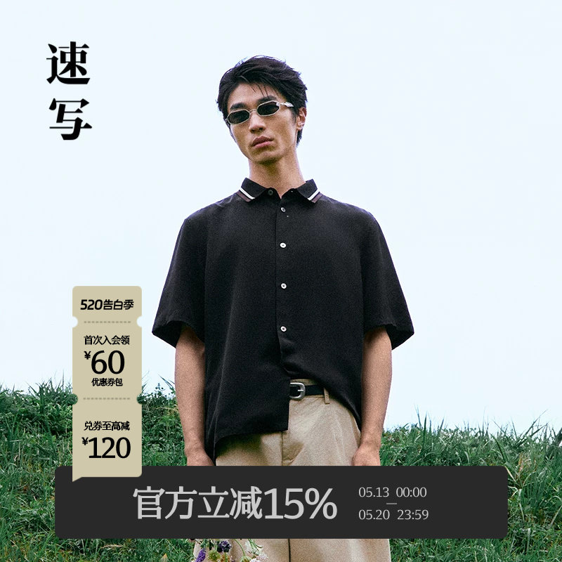 [铜氨]速写男装春夏新款男士短袖衬衫polo衫滑爽简约通勤舒适T
