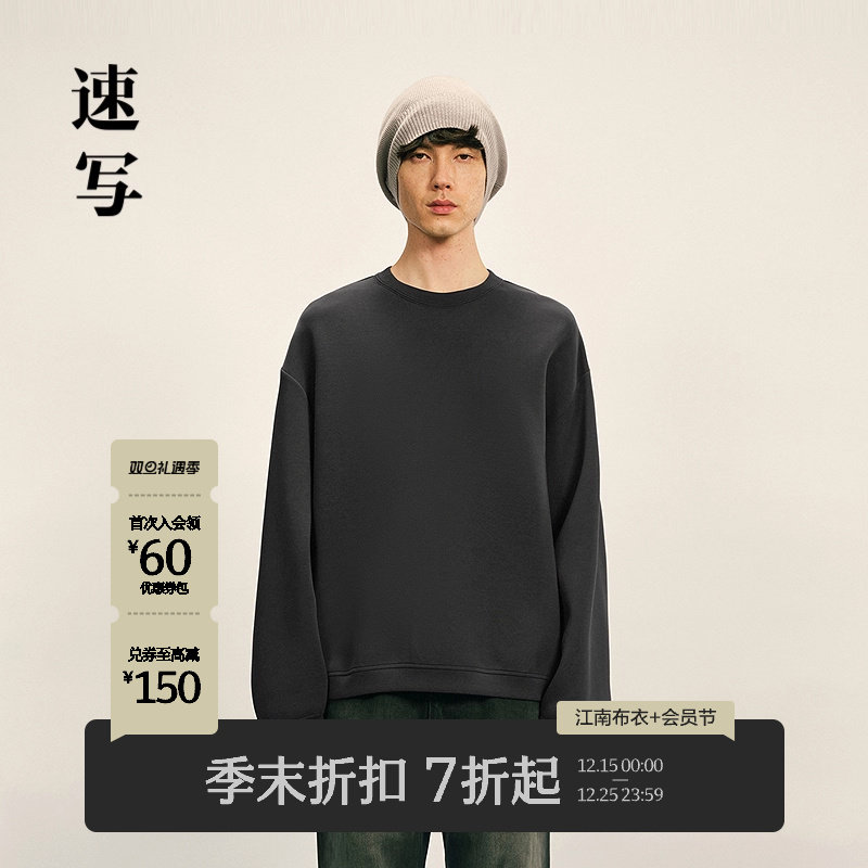 [商场同款]速写男装2025秋季新品套头卫衣圆领宽松上衣9P94