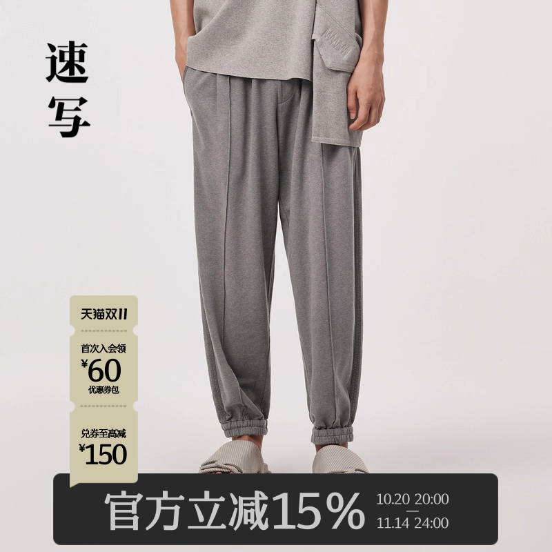速写男装针织休闲裤束脚裤