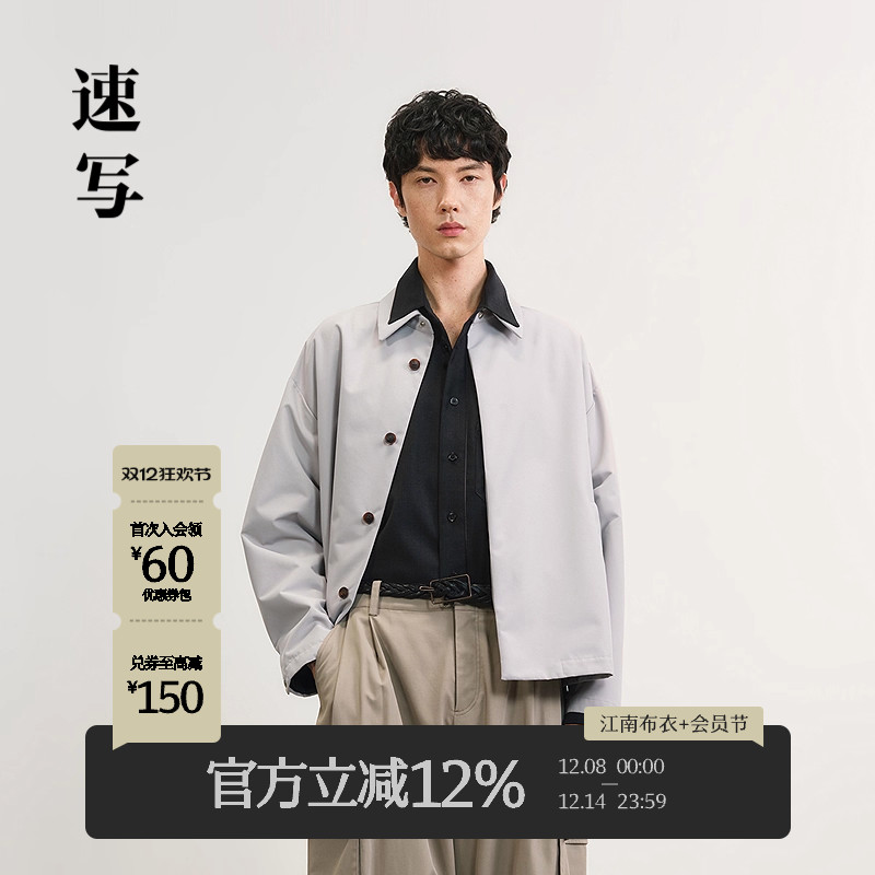 速写男装2025春新品工装夹克